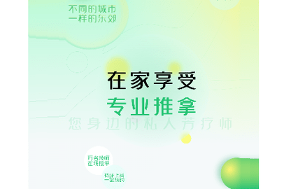 东郊到家2023最新版