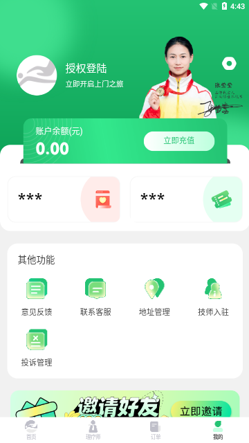 东郊到家
