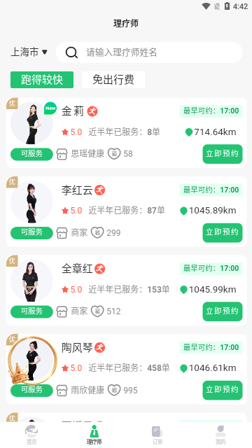 东郊到家2023最新版