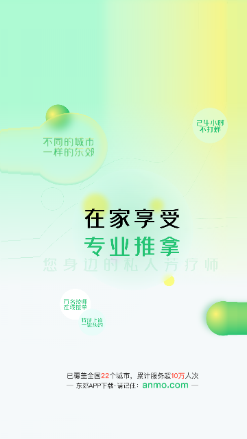 东郊到家2023最新版