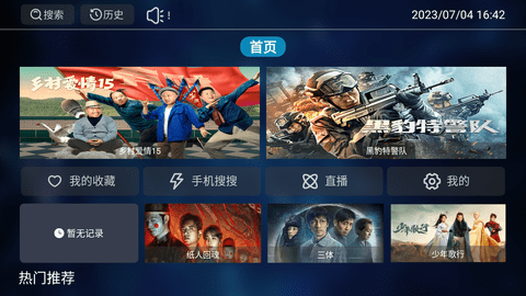 小优影院TV版