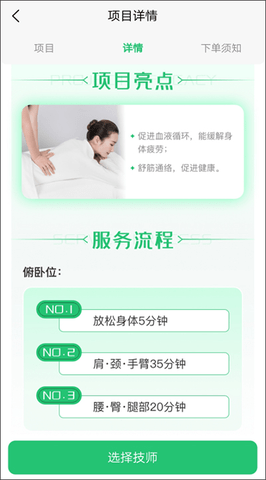 东郊到家2023最新版