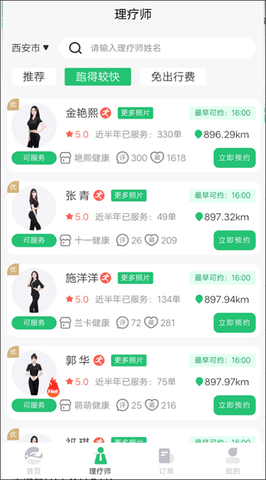 东郊到家2023最新版