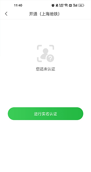 青岛地铁乘车APP官方版