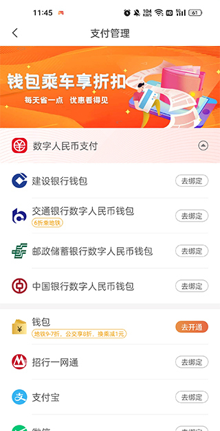 青岛地铁乘车APP官方版