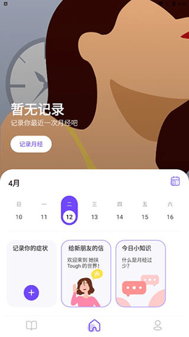Tough2024最新版