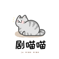 剧喵喵纯净版