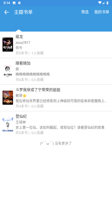 任阅