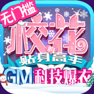 校花梦工厂手游官网版