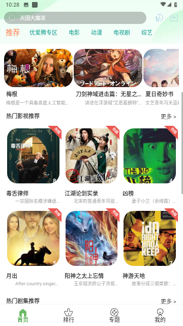 乐番影视