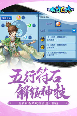水浒q传