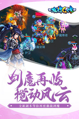 水浒q传