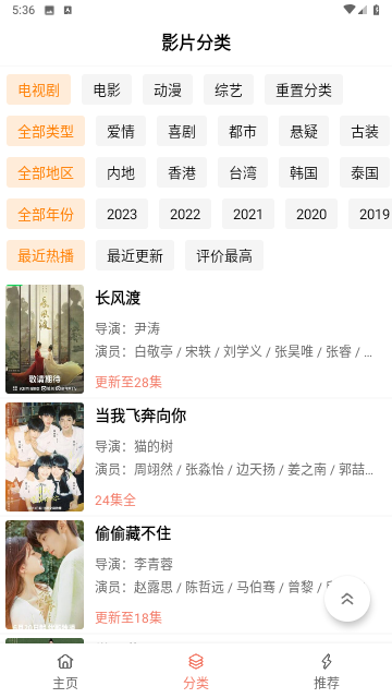 下饭影视