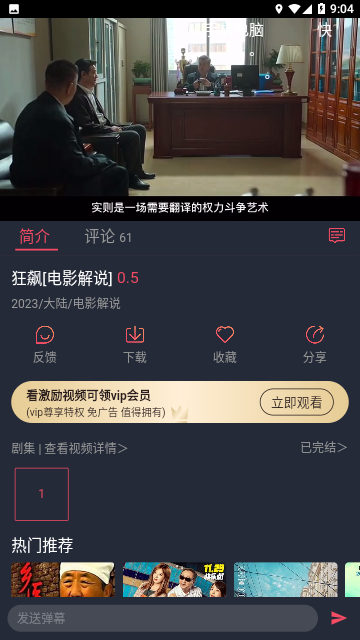 搜剧神器