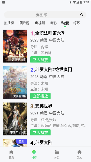 聚合视频