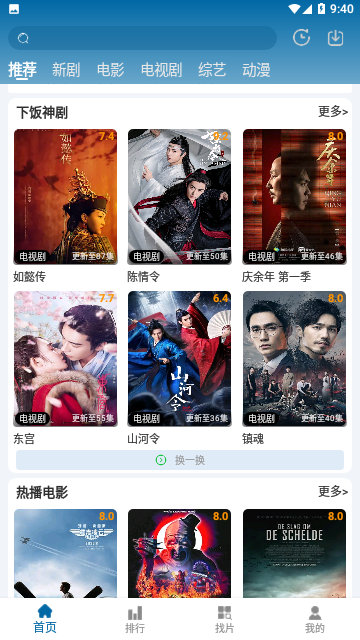 小蝶影视