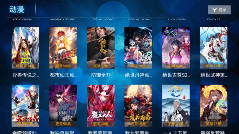 爱家影院Pro2023最新版