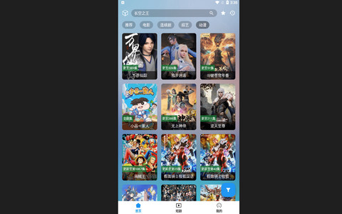 笔盒影视高清免费版