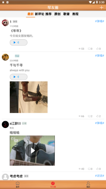 枯桥吉他谱