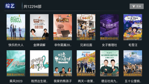 创新影院安卓手机版
