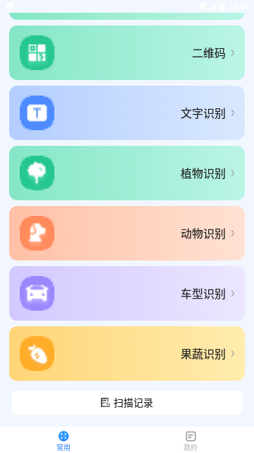 点数测量仪万物识别