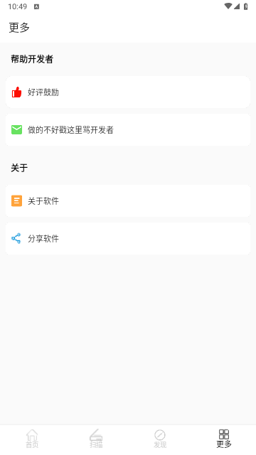 PDF全能王纯净版