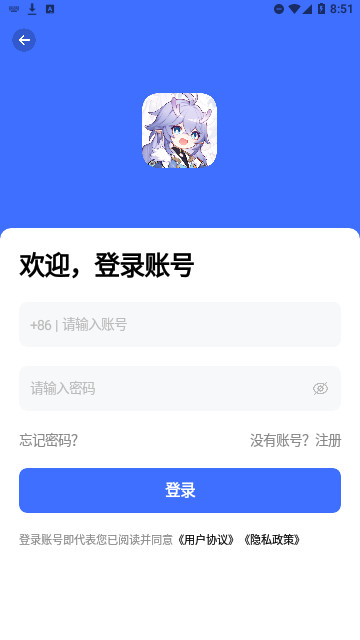 软件社官方版