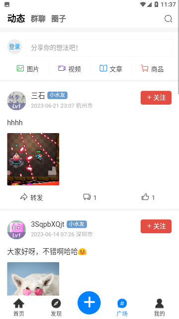 Screenshot_20230704-113732