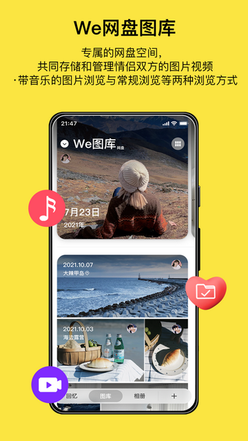 腻歪APP最新版