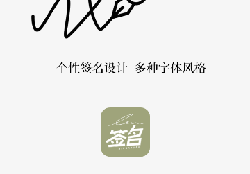 字体转换器助手免费版