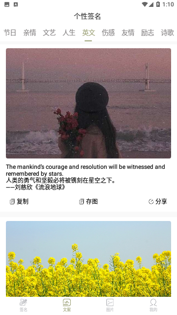 字体转换器助手免费版
