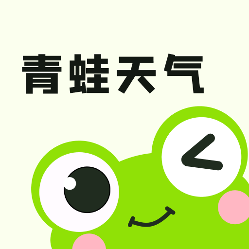 青蛙天气免费版