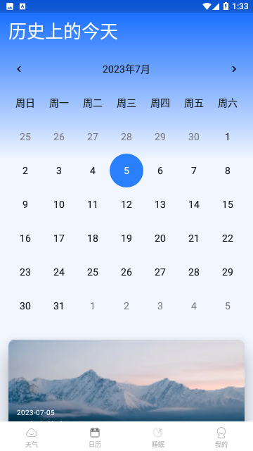 青蛙天气