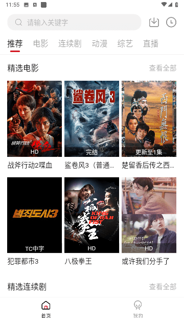 探界影视2023最新版