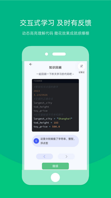白纸编程2023免费版