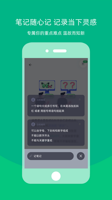 白纸编程2023免费版
