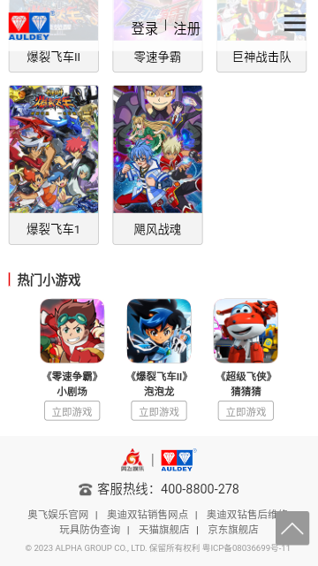 奥飞动漫永久vip版