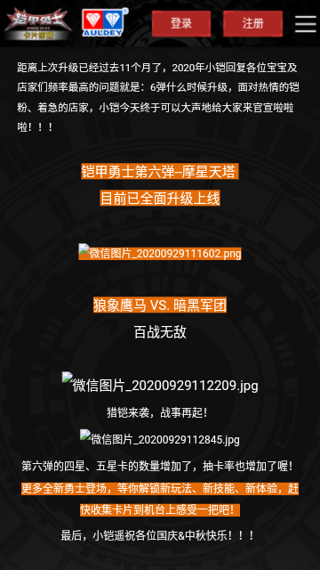 奥飞动漫永久vip版