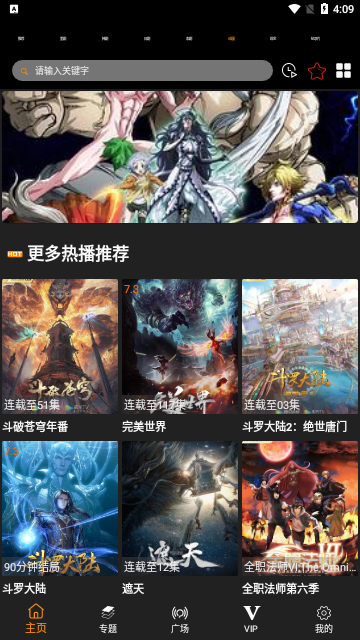 HIOB影视会员解锁版