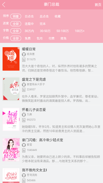 九阅小说去广告版