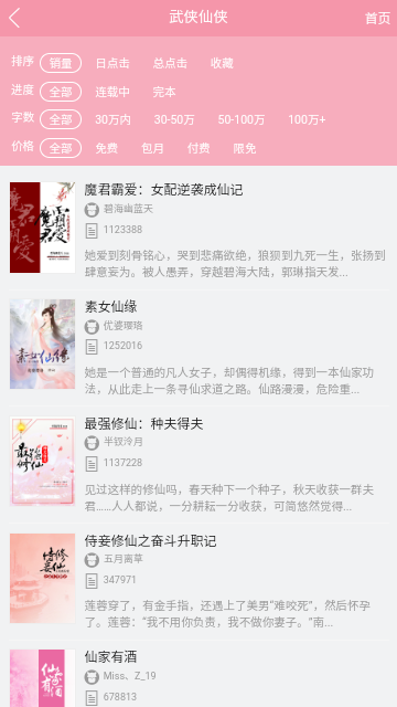 九阅小说