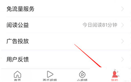 头条号极速版