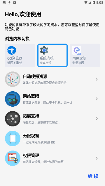 Rainsee Browser