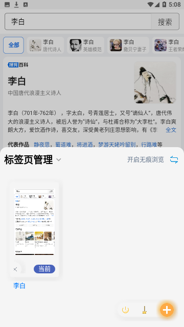 Rainsee Browser
