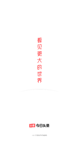 头条号极速版