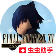 最终幻想15口袋版破解版