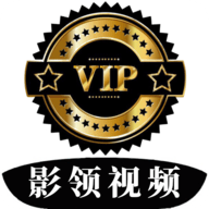 影领视频电视盒子版