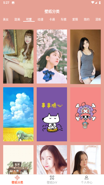 遥望壁纸秀去广告版