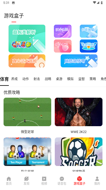 探玩盒子最新版