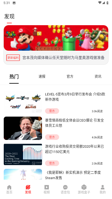 探玩盒子最新版